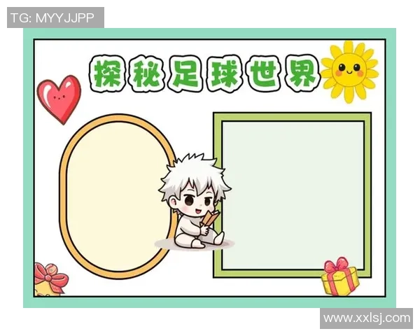 什么都足球：探索足球背后的故事与文化魅力